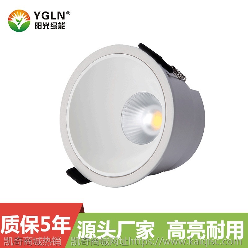 LED嵌入式防眩光筒灯酒店客房筒灯家装筒灯过道照明筒灯