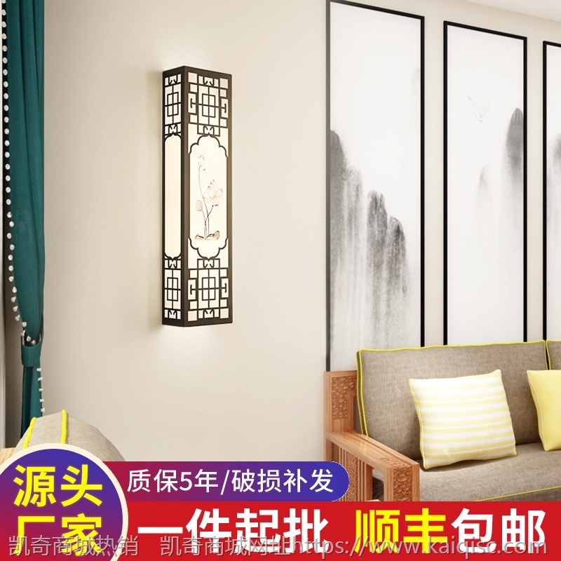 新中式客厅卧室床头沙发玄关走廊餐厅背景装饰中国仿古灯壁灯