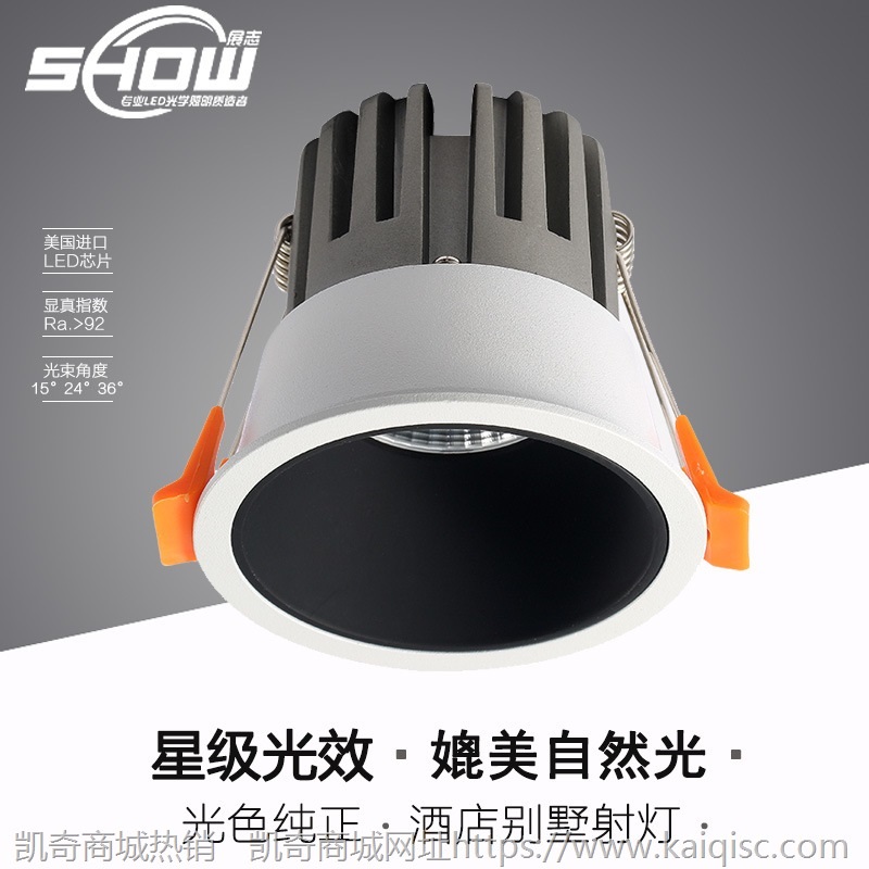 COB嵌入式防眩射灯北欧风洗墙灯家装酒店服装商铺多彩色天花灯