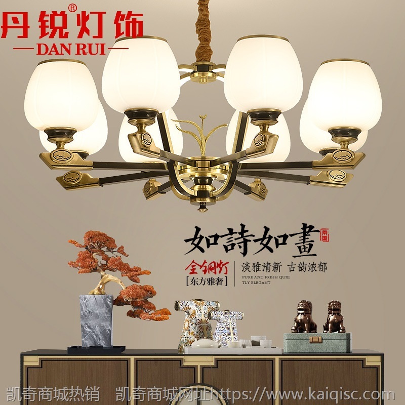 新中式全铜吊灯2021轻奢大气客厅灯现代简约餐厅书房别墅家用灯具