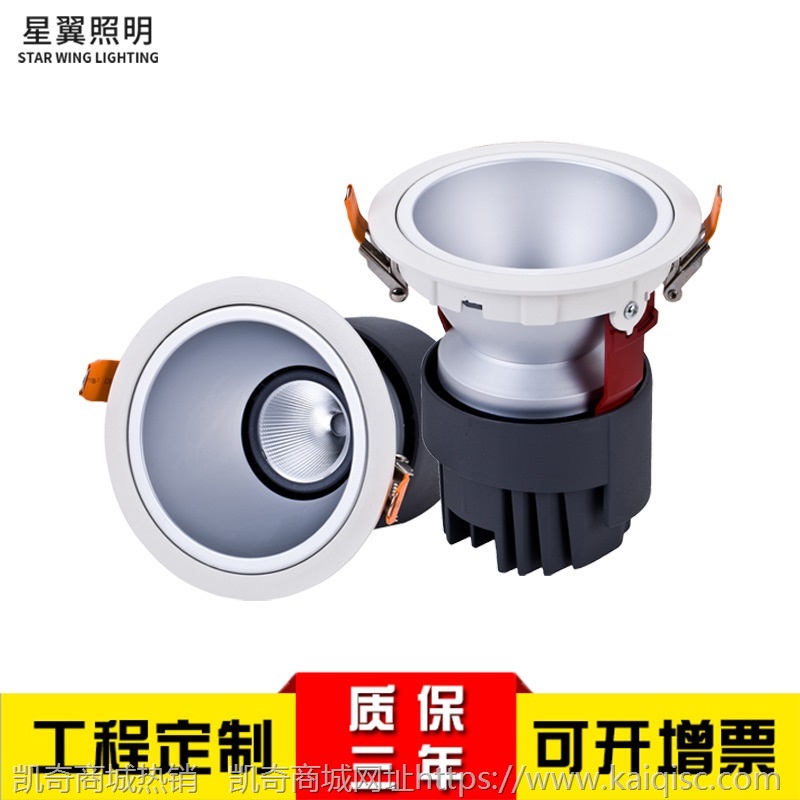 酒店洗墙射灯LED深度防眩天花灯程商场服装店批发家装COB筒灯