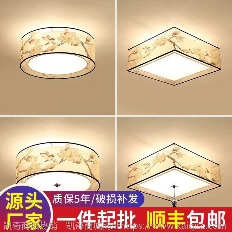 正方形圆形简约新中式布艺吸顶灯主卧室现代客厅led书房客房房间