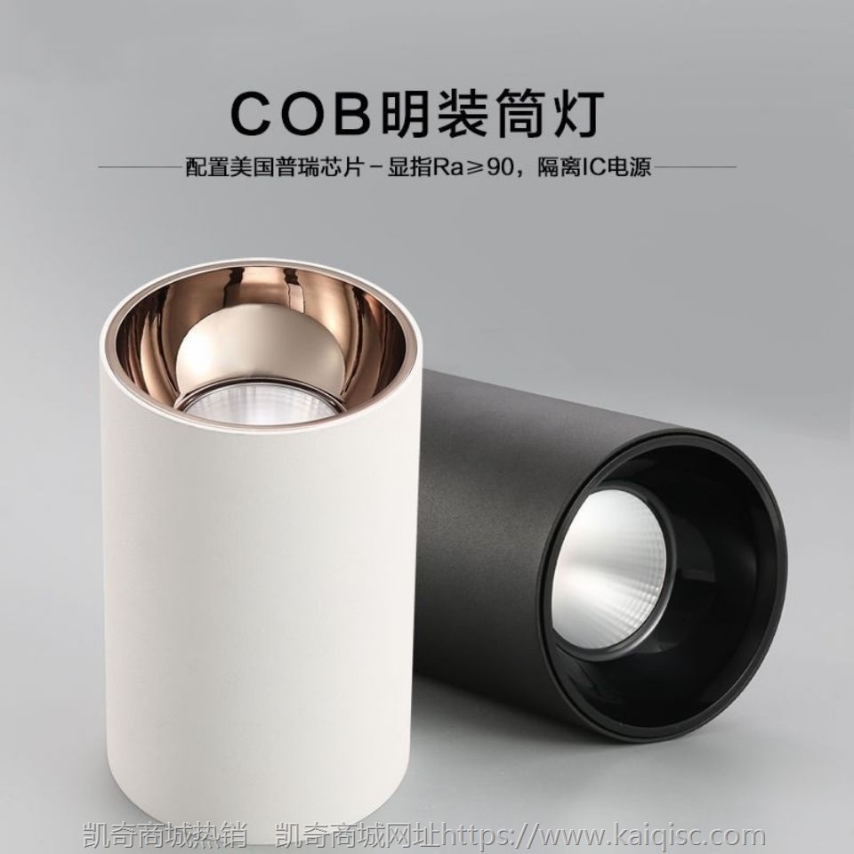 led明装筒灯吸顶免开孔cob天花顶灯家装客厅商场店铺彩杯射灯