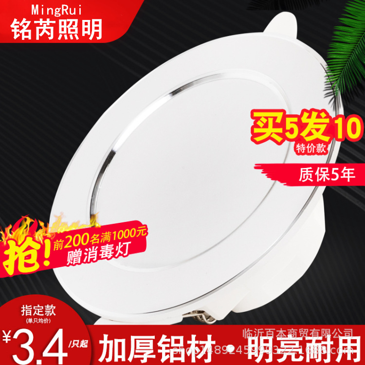 厂家批发led筒灯 2.5寸3W 7.5/8.5公分 嵌入式客厅吊顶变光天花灯