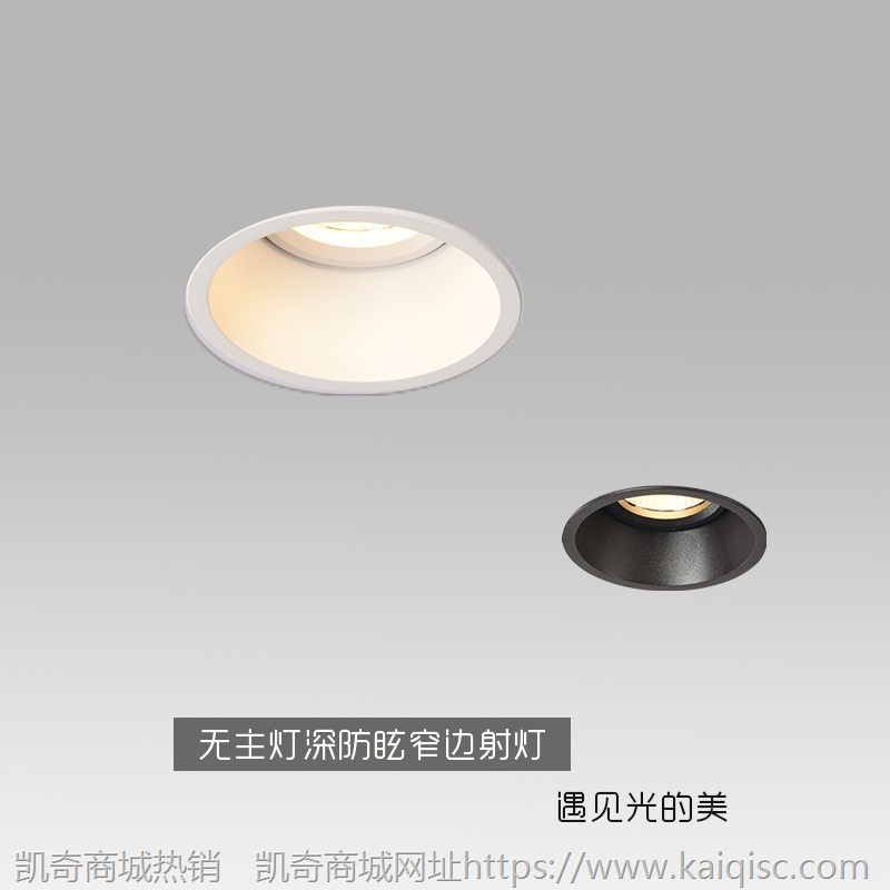 无主灯深防眩窄边框射灯天花家装洗墙射灯北欧开孔75MM 7W10W12w