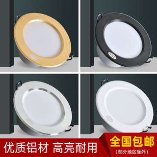 筒灯欧普同款 led筒灯防雾嵌入式天花灯孔灯洞灯三色变光