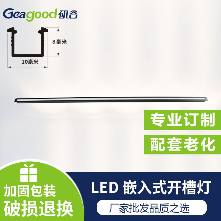 厂家批发 定制款嵌入式开槽LED灯 家装衣帽间橱柜层板薄灯带