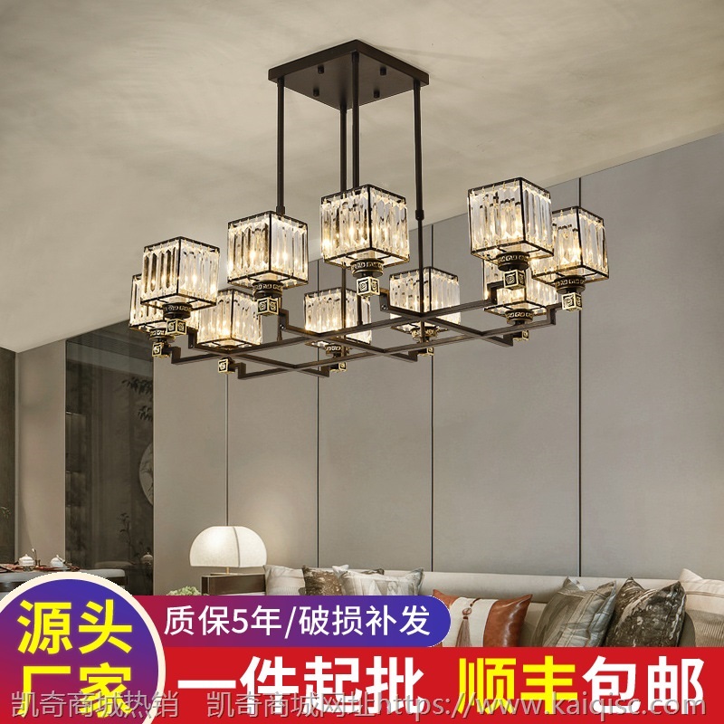 新中式水晶吊灯现代简约大气家用灯饰网红2021年新款客厅灯具