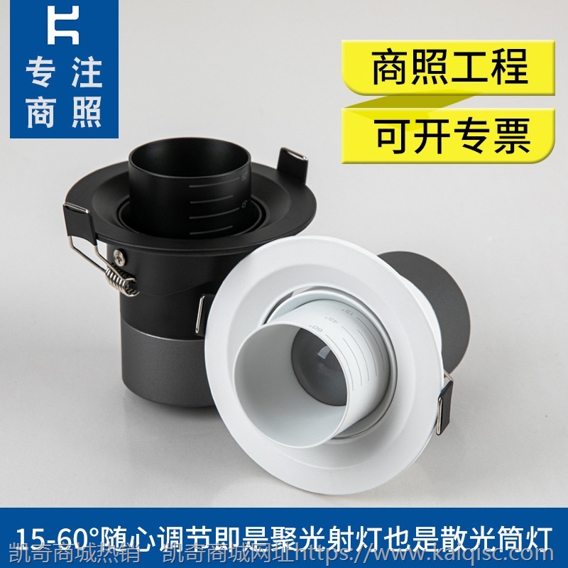 嵌入式COB天花灯 调焦射灯变焦聚光灯酒店客房家装筒灯散光牛眼灯