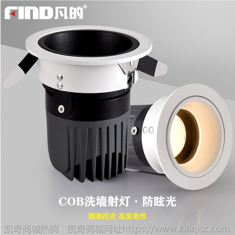 防炫led洗墙灯可调光cob天花射灯酒店家装工程嵌入式孔灯聚光筒灯