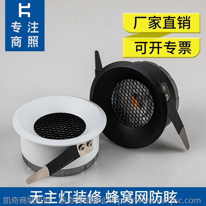 窄边框无主灯设计家装LED射灯COB筒灯蜂窝网防眩天花灯酒店客房