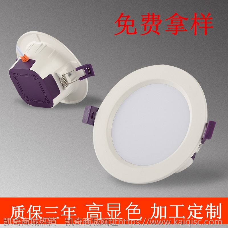 LED筒灯酒店服装店商场家装天花灯办公室展会照明LED嵌入式筒灯