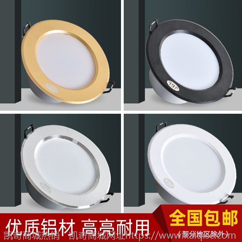筒灯欧普同款 led筒灯防雾嵌入式天花灯孔灯洞灯三色变光开孔7.5