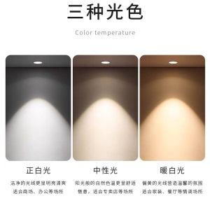 商业照明洗墙灯co筒灯led射灯开孔7.5公分7w酒店照明灯具三色变光