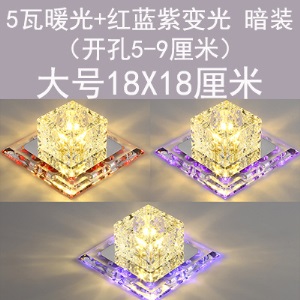 玄关灯创意射灯led嵌入式方形筒灯水晶过道灯走廊灯简约现代小灯