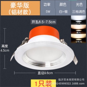 厂家批发led筒灯 2.5寸3W 7.5/8.5公分 嵌入式客厅吊顶变光天花灯