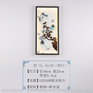 新中式壁灯禅意中国风主卧室床头灯简约现代客厅背景墙LED壁画灯