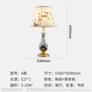 新中式全铜陶瓷家用台灯客厅卧室书房装饰简约复古灯具