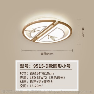 新中式吸顶灯客厅灯LED长方形现代简约主卧室灯中国风灯具套餐