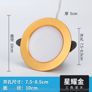 led筒灯 三色变光5瓦嵌入式天花灯射灯家装客厅开孔7.5过道灯孔灯