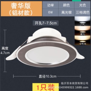 厂家批发led筒灯 2.5寸3W 7.5/8.5公分 嵌入式客厅吊顶变光天花灯