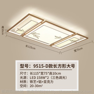 新中式吸顶灯客厅灯LED长方形现代简约主卧室灯中国风灯具套餐