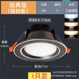 厂家批发led筒灯 2.5寸3W 7.5/8.5公分 嵌入式客厅吊顶变光天花灯