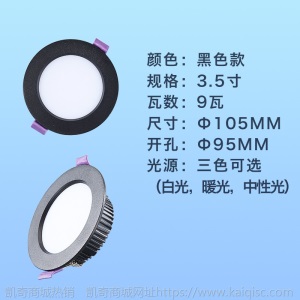 led筒灯超薄工程筒灯专用嵌入式压铸筒灯酒店家装走廊服装店洞灯