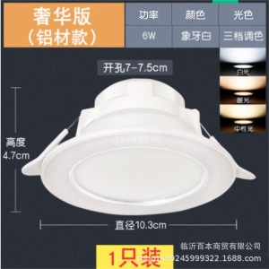 厂家批发led筒灯 2.5寸3W 7.5/8.5公分 嵌入式客厅吊顶变光天花灯