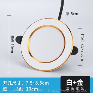 led筒灯 三色变光5瓦嵌入式天花灯射灯家装客厅开孔7.5过道灯孔灯
