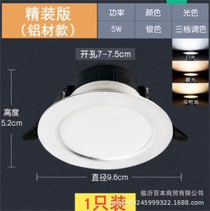 厂家批发led筒灯 2.5寸3W 7.5/8.5公分 嵌入式客厅吊顶变光天花灯