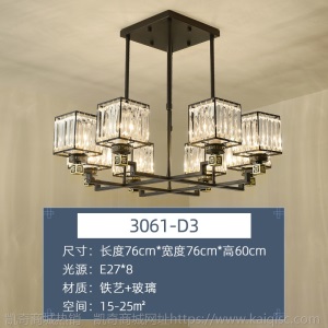 新中式水晶吊灯现代简约大气家用灯饰网红2021年新款客厅灯具