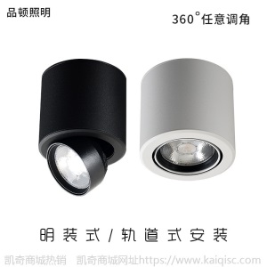 明装折叠射灯摇头免开孔7W可调角度天花筒射灯LED家装前台过道灯