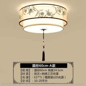 新中式吸顶灯客厅灯简约现代大气禅意卧室灯餐厅灯中国风灯具套餐