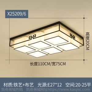 新中式吸灯顶客厅灯套装三室两室一厅餐厅灯具现代简约家装灯全套