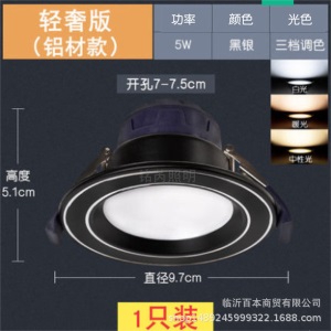 厂家批发led筒灯 2.5寸3W 7.5/8.5公分 嵌入式客厅吊顶变光天花灯