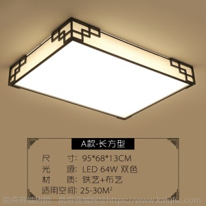 客厅灯长方形新中式吸顶灯简约现代大气家用套餐卧室创意书房灯具