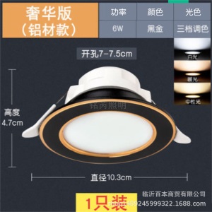 厂家批发led筒灯 2.5寸3W 7.5/8.5公分 嵌入式客厅吊顶变光天花灯