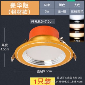 厂家批发led筒灯 2.5寸3W 7.5/8.5公分 嵌入式客厅吊顶变光天花灯