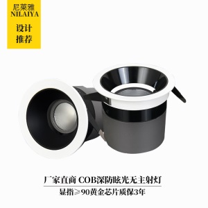 商业照明洗墙灯co筒灯led射灯开孔7.5公分7w酒店照明灯具三色变光