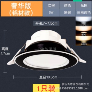 厂家批发led筒灯 2.5寸3W 7.5/8.5公分 嵌入式客厅吊顶变光天花灯