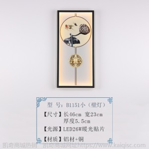 新中式壁灯禅意中国风主卧室床头灯简约现代客厅背景墙LED壁画灯