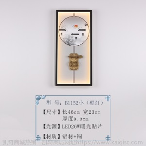 新中式壁灯禅意中国风主卧室床头灯简约现代客厅背景墙LED壁画灯