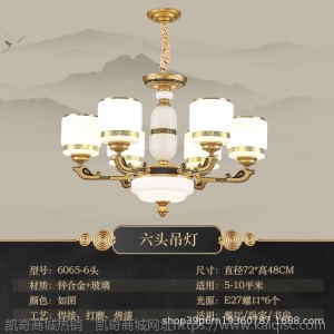 客厅吊灯新中式防尘防蚊复式楼简约现代酒店别墅餐厅家装新款灯具