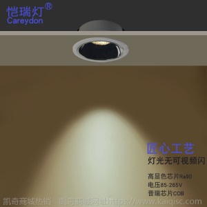 cob窄边筒灯led防眩光天花灯110V宽电压酒店家装无主灯7W恺瑞照明