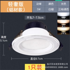 厂家批发led筒灯 2.5寸3W 7.5/8.5公分 嵌入式客厅吊顶变光天花灯