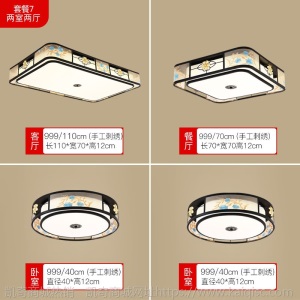 led新中式吸顶灯中国风客厅长方形简约现代灯具家用卧室灯客厅灯