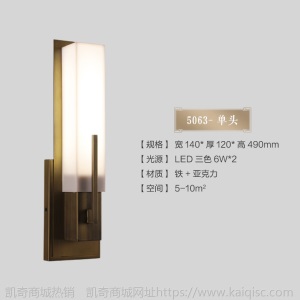 新中式壁灯客厅现代简约卧室床头灯墙灯楼梯过道电视背景墙壁灯具