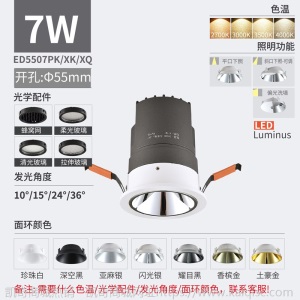 家装客厅无主灯照明灯具定制别墅会所高端射灯嵌入式防眩led射灯