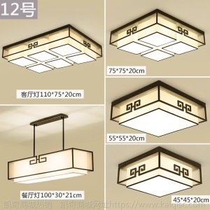 新中式吸顶灯客厅灯简约现代大气禅意卧室灯餐厅灯中国风灯具套餐